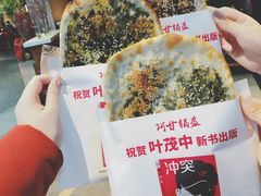 -阿甘锅盔(合生汇购物中心店)