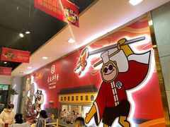 等位区-袁记串串香(人民公园店)