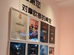 -摩欧客意式餐厅(高新活力汇店)