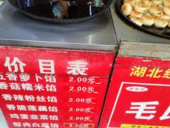 -毛氏汽水包(山海关路店)