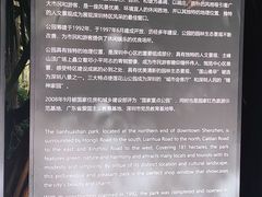 -莲花山公园