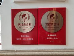 -陶然轩(沙面店)