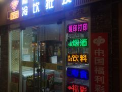 -栗子侠奶皮子糖葫芦(长宁店)