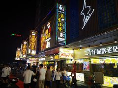 -神府路壹号·海鲜烧烤·砂锅粥·锅物(三坊七巷店)