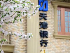 -天津五大道文化旅游区