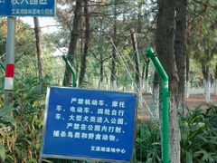 -艾溪湖湿地公园