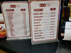 -沈大成(城隍庙店)