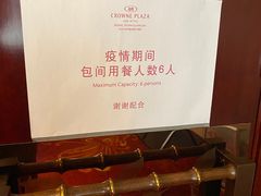 -中关村皇冠假日酒店·红轩中餐厅