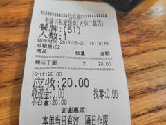 账单-老盛兴汤包馆(大华二路店)