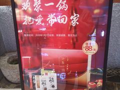 -呷哺呷哺(悦荟广场店)