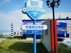 -花竹村