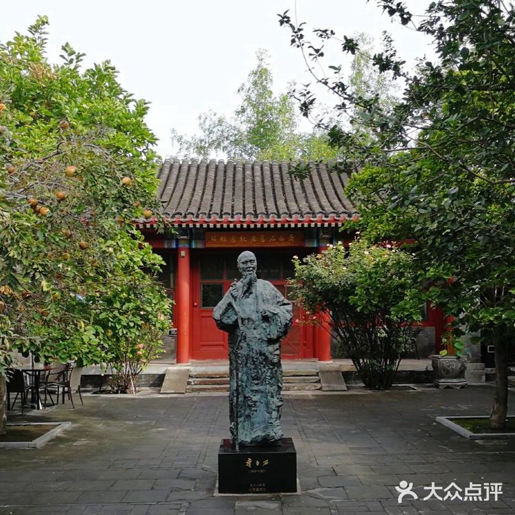 【景点攻略】成都人浪全国之齐白石旧居纪念馆