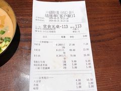 -成都你六姐·牛肉冒菜(城市集市合生汇店)