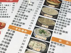 菜单-一哥美食(总店)