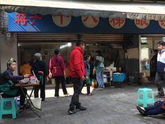门面-蒋六十八梯眼镜面(渝中店)