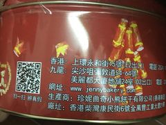 -珍妮曲奇聪明小熊(尖沙咀店)