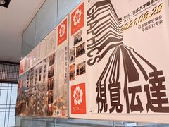 -樱花国际日语(人广中心)