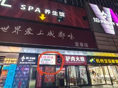 -廣福粥城(润达琳琅汇店)