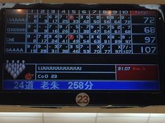 -广州保龄球馆(广州天河体育中心店)