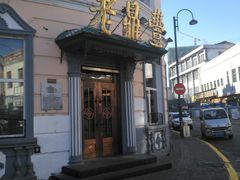 -老鼎丰(靖宇街总店)