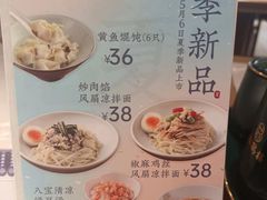 -松鹤楼面馆(飞州国际广场店)
