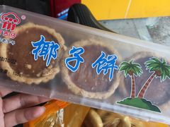 -阿吉仔(大元路店)