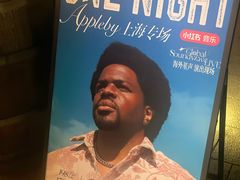 -JZ Club 爵士酒吧(上海店)