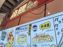 -泉鲤章鱼烧(互联宝地店)