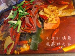 -探鱼·鲜青椒爽麻烤鱼(天一广场店)
