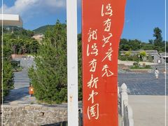 -没有共产党就没有新中国纪念馆