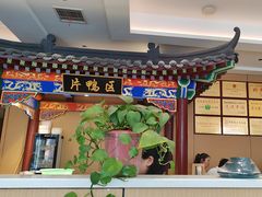 -梅利汴京烤鸭•开封豫菜地标店(晋安路店)