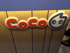 -CoCo都可(惠福店)