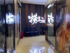 -捞王猪肚鸡火锅(财富中心店)