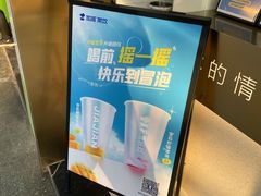 -加减茶饮(高沙店)