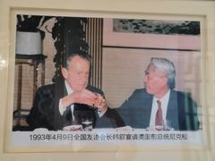 -北京全聚德(和平门店)