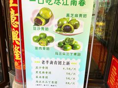 -老半斋(福州路店)