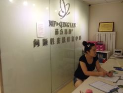 -苗方清颜专业祛痘连锁机构