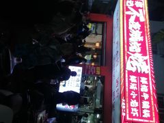 -郑记•不夜城烧烤•龙虾•虾蟹(黄鹤楼店)