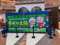 -江南环球港