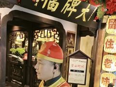 -南京大牌档(中关村领展广场店)