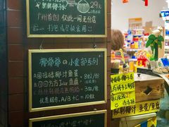 -椰爺爺·椰子冻砵仔糕