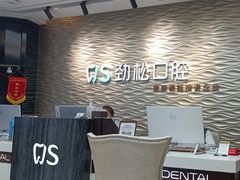 -劲松口腔医院(蓝色港湾院)