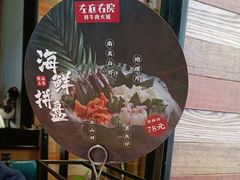 -左庭右院鲜牛肉火锅(南通CBD大有境店)