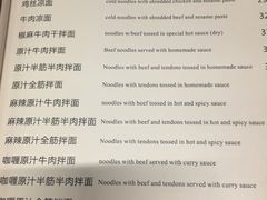菜单-友乐达台北精致面馆(张江店)