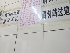 -十八梯眼镜面(五红路店)