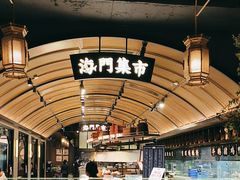 -海门鱼仔·潮汕味(百信广场西区店)