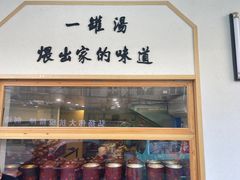 -董厨煨汤馆(车站路店)