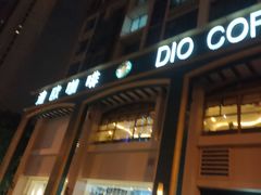 门面-迪欧咖啡·中西餐融合菜(平江万达旗舰店)