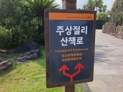 -柱状节理带