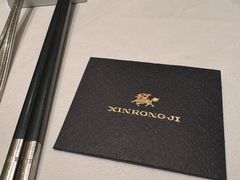 -新荣记(椒江店)
